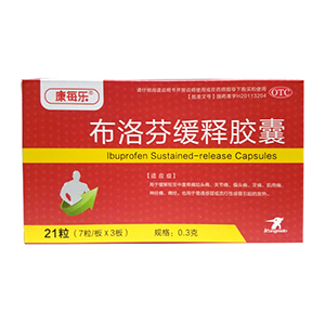 布洛芬缓释胶囊
